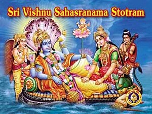 Vishnu & Lalita Sahasranama Stotram-English