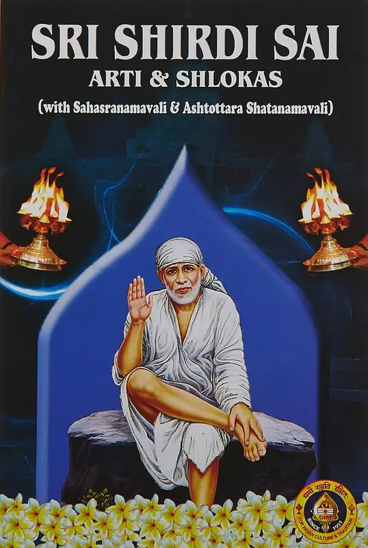 Sri Shirdi Sai Arti & Shlokas
