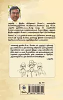 Bhagat Singh | பகத்சிங்