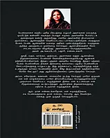 Cantaikkaarikal: Angalai Punpaduthum Pakkangal | சண்டைக்காரிகள்: ஆண்களைப் புண்படுத்தும் பக்கங்கள்