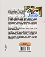 Sakeenavin Mutham | சகினாவின்முத்தம்