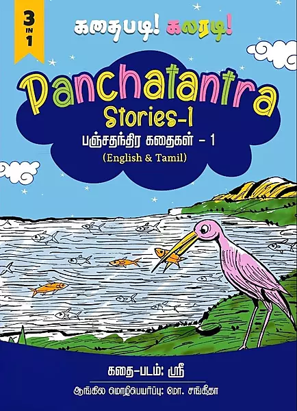 panchatantra-stories-1