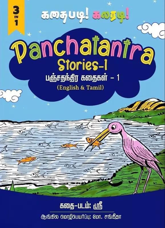 panchatantra-stories-1