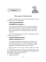 Life of Sri Ramanuja (Deluxe-Subsidised)