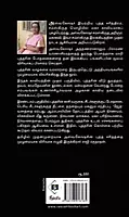 Asvagosharin Buddha Saritham | அஸ்வகோஷரின் புத்த சரிதம்