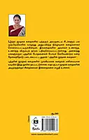 Buddharin Jataga Kathaigal | புத்தரின் ஜாதகக் கதைகள்