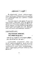 Kathopanishadam - By Swami Vivekananda (Tamil)