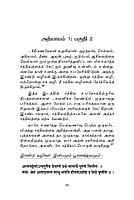 Kathopanishadam - By Swami Vivekananda (Tamil)