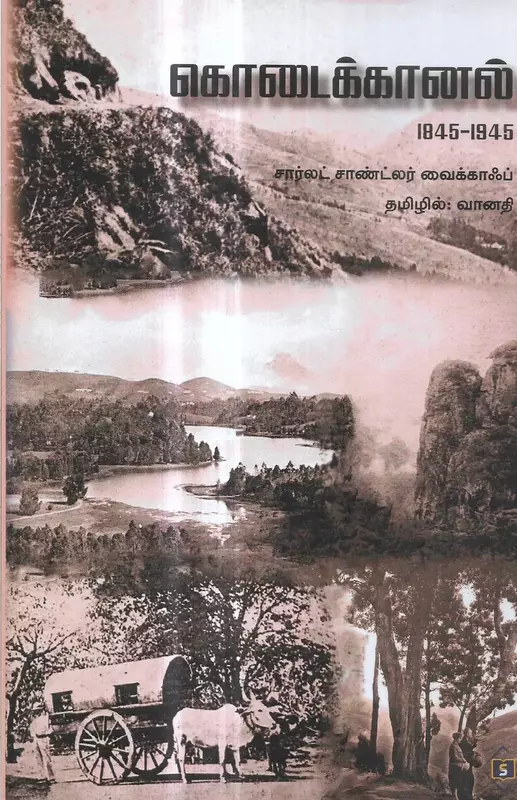 Kodaikanal 1845-1945 | கொடைக்கானல் 1845-1945