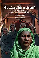 Begamkalin Kanneer | பேகம்களின் கண்ணீர்