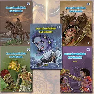 Ponniyin Selvan Part 1 to 5 - Swasam Publication | பொன்னியின் செல்வன் பாகம் 1 to 5 - சுவாசம்