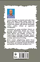 Elon Musk | இலான் மஸ்க்