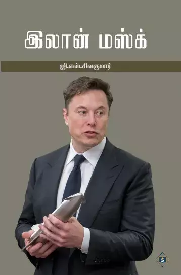 Elon Musk | இலான் மஸ்க்