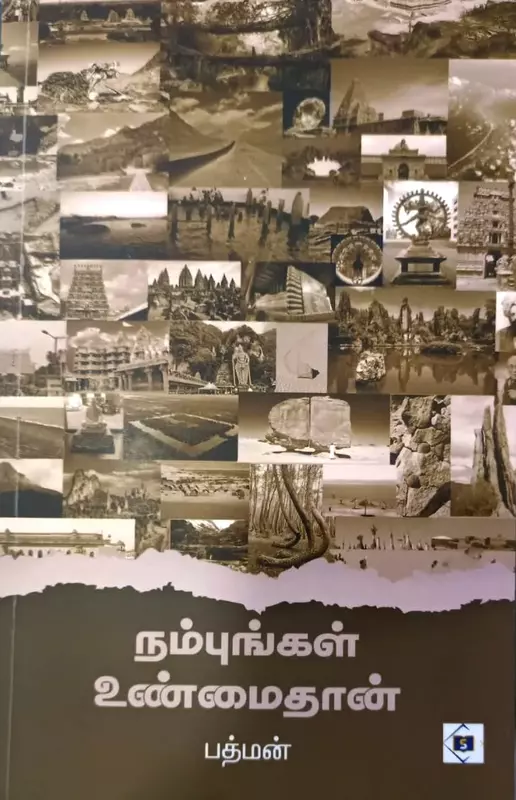 Nambungal Unmaithhan | நம்புங்கள் உண்மைதான்