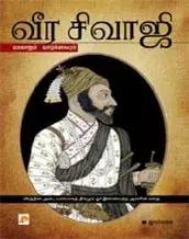 Veera Sivaji | வீர சிவாஜி