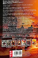 War Of Lanka Ram Chandra Series | இலங்கை போர்