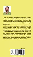 Choza Sooriyan Part 2 - Choza Ellai | சோழச் சூரியன் பாகம்-2 - சோழ எல்லை