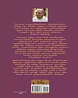 Mahabharatham: Oru Padaippu Desaththin Kaaviyamaana Kadhai | மகாபாரதம்: ஒரு படைப்பு தேசத்தின் காவியமான கதை