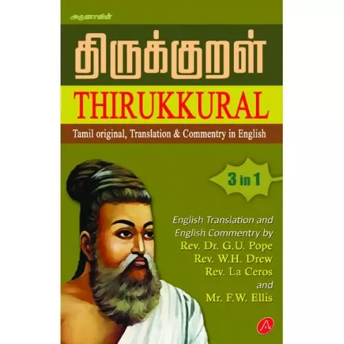 Thirukkural 3 in 1 | திருக்குறள் 3 இல் 1