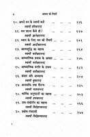 AAH567 Sadhana ki Taiyari (साधना की तैयारी)