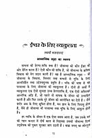 AAH567 Sadhana ki Taiyari (साधना की तैयारी)