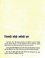 AA648 Sri Ramakrishna Katha Chitramala (श्री रामकृष्ण कथा चित्रमाला) AA648 Sri Ramakrishna Katha Chitramala (श्री रामकृष्ण कथा चित्रमाला)