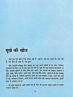 AA648 Sri Ramakrishna Katha Chitramala (श्री रामकृष्ण कथा चित्रमाला) AA648 Sri Ramakrishna Katha Chitramala (श्री रामकृष्ण कथा चित्रमाला)