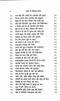 AA691 Aesop Ki Sikshaprad Kathayein (ईसप की शिक्षाप्रद कथाएँ)