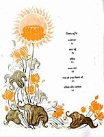 AA747 Sri Ramakrishna Ki Kahaniya (श्रीरामकृष्ण की कहानियाँ) AA747 Sri Ramakrishna Ki Kahaniya (श्रीरामकृष्ण की कहानियाँ)