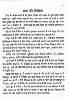 AA747 Sri Ramakrishna Ki Kahaniya (श्रीरामकृष्ण की कहानियाँ) AA747 Sri Ramakrishna Ki Kahaniya (श्रीरामकृष्ण की कहानियाँ)