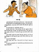 AA747 Sri Ramakrishna Ki Kahaniya (श्रीरामकृष्ण की कहानियाँ) AA747 Sri Ramakrishna Ki Kahaniya (श्रीरामकृष्ण की कहानियाँ)