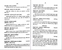 AAH093A Gita Tattva Chintan (गीतातत्त्व - चिन्तन) - Set of 2 Books AAH093A Gita Tattva Chintan (गीतातत्त्व - चिन्तन) - Set of 2 Books