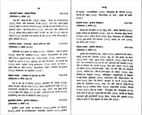 AAH093A Gita Tattva Chintan (गीतातत्त्व - चिन्तन) - Set of 2 Books AAH093A Gita Tattva Chintan (गीतातत्त्व - चिन्तन) - Set of 2 Books