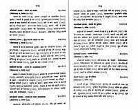 AAH093A Gita Tattva Chintan (गीतातत्त्व - चिन्तन) - Set of 2 Books AAH093A Gita Tattva Chintan (गीतातत्त्व - चिन्तन) - Set of 2 Books