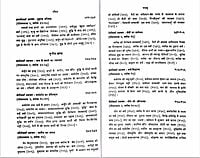 AAH093A Gita Tattva Chintan (गीतातत्त्व - चिन्तन) - Set of 2 Books AAH093A Gita Tattva Chintan (गीतातत्त्व - चिन्तन) - Set of 2 Books