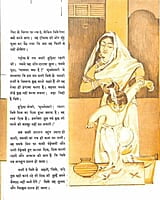 AAH1662 Swami Vivekananda Ki Kahani (स्वामी विवेकानन्द की कहानी)