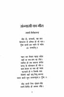 AAH666 Adhyatmik Jivan: Kyon aur Kaise (आध्यात्मिक जीवन क्यों और कैसे) AAH666 Adhyatmik Jivan: Kyon aur Kaise (आध्यात्मिक जीवन क्यों और कैसे)