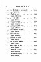 AAH666 Adhyatmik Jivan: Kyon aur Kaise (आध्यात्मिक जीवन क्यों और कैसे) AAH666 Adhyatmik Jivan: Kyon aur Kaise (आध्यात्मिक जीवन क्यों और कैसे)
