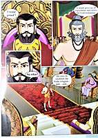 Who is Greater? (English Pictorial)