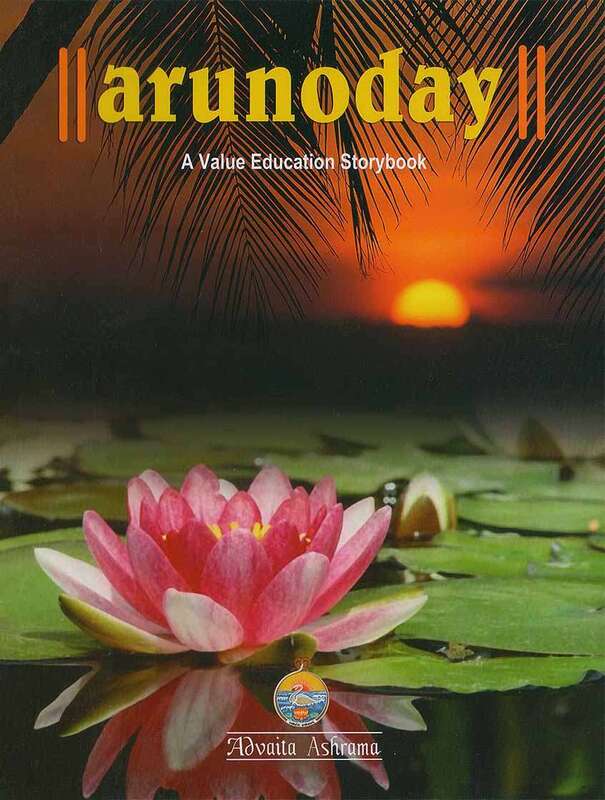 Arunoday