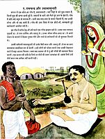 Sarada Devi ki Jivankatha