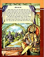 Sachitra Ramayana Sachitra Ramayana