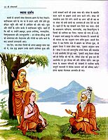 Sri Sankaracharya (Hindi Pictorial)