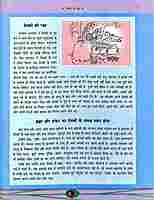 Sri Krishna (Hindi) Pictorial Vol .1