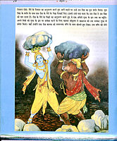 Sri Krishna (Hindi) Pictorial Vol .2