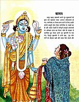 Divya Balakon Ki Kathayen