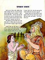 Divya Balakon Ki Kathayen