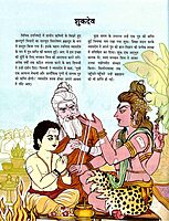 Divya Balakon Ki Kathayen