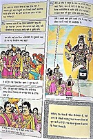 Bhagavan Shiv Ki Kathayen