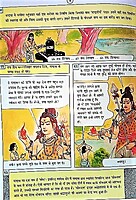 Bhagavan Shiv Ki Kathayen